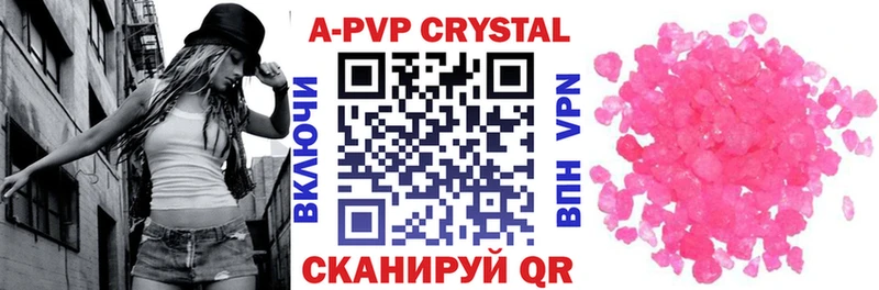 Альфа ПВП крисы CK  Купить где  Грозный 