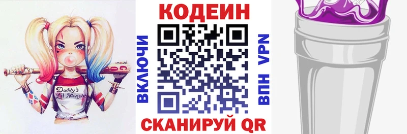 Купить  Грозный  Кодеиновый сироп Lean Purple Drank 