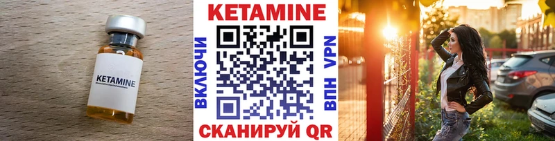 Кетамин VHQ  Купить где  Грозный