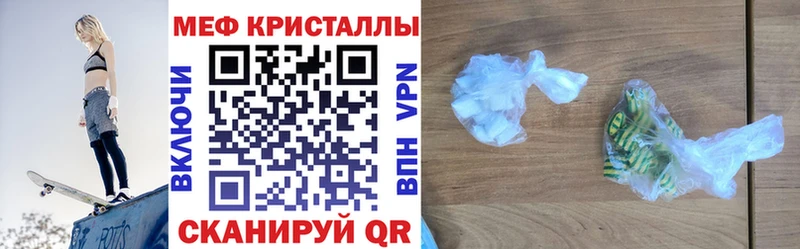 Купить  Грозный  МЯУ-МЯУ кристаллы 
