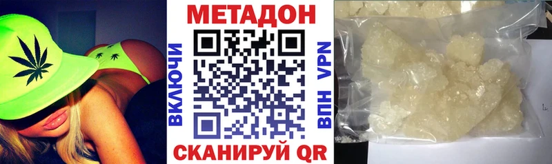 Купить где  Грозный  Метадон мёд 
